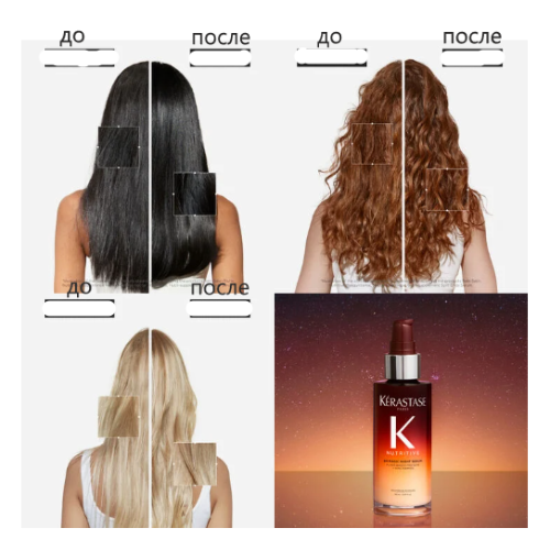 Сыворотка для волос - Kerastase Nutritive 8H Magic Night Serum